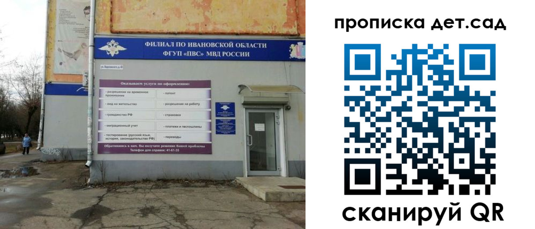прописка для военкомата в Татарстане
