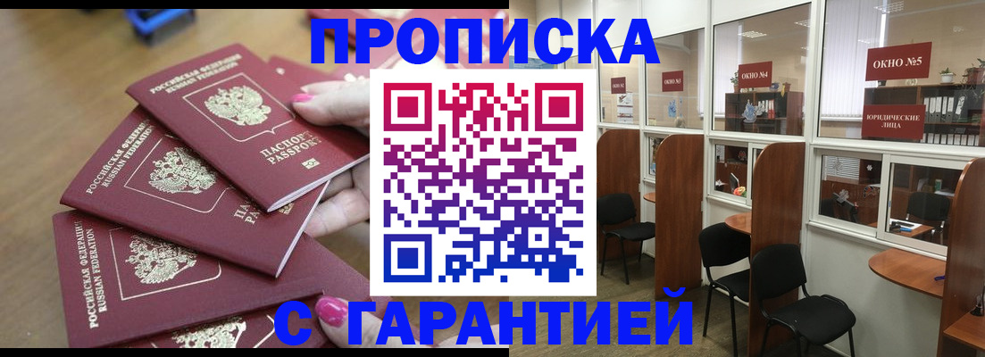 прописка поиск в Татарстане