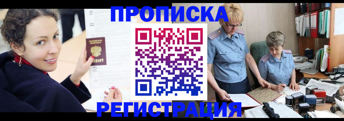 временная регистрация в квартире в Татарстане